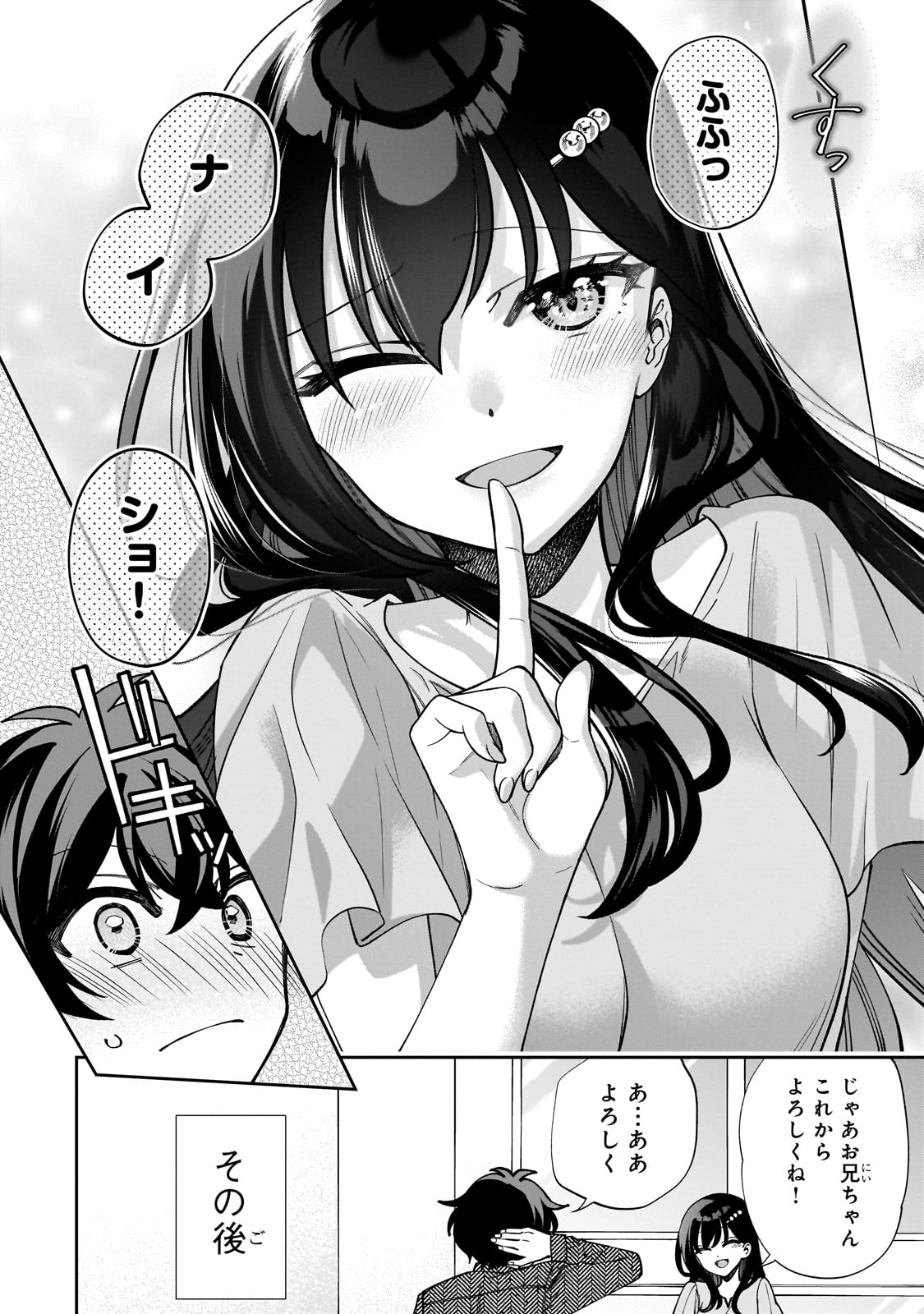 Net no Oshi to Real no Oshi ga Tonari ni Hikkoshite Kita - Chapter 5 - Page 8